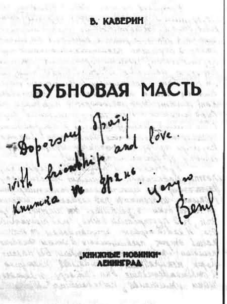 Судьбы Серапионов i_016.jpg