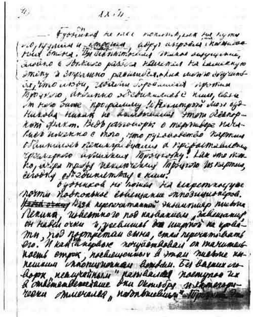 Судьбы Серапионов i_017.jpg