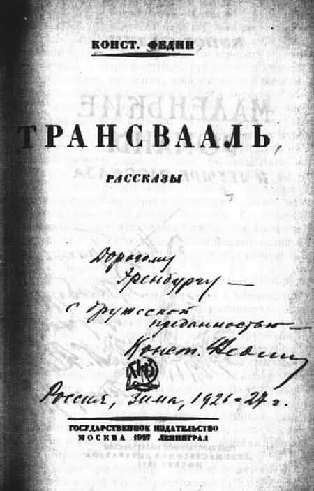 Судьбы Серапионов i_018.jpg