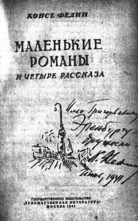 Судьбы Серапионов i_019.jpg
