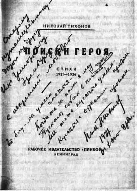 Судьбы Серапионов i_020.jpg