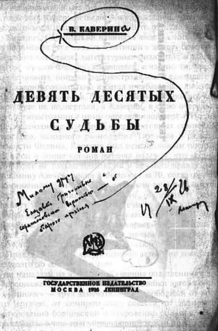 Судьбы Серапионов i_022.jpg