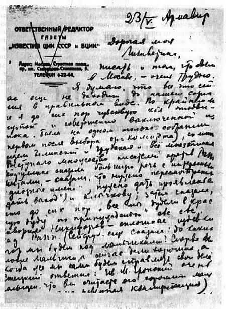 Судьбы Серапионов i_033.jpg