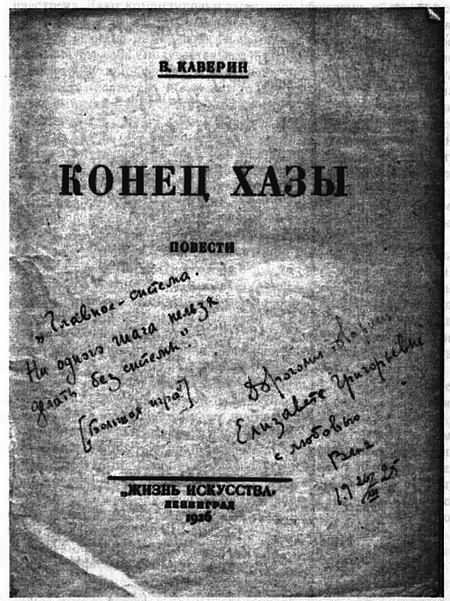 Судьбы Серапионов i_034.jpg