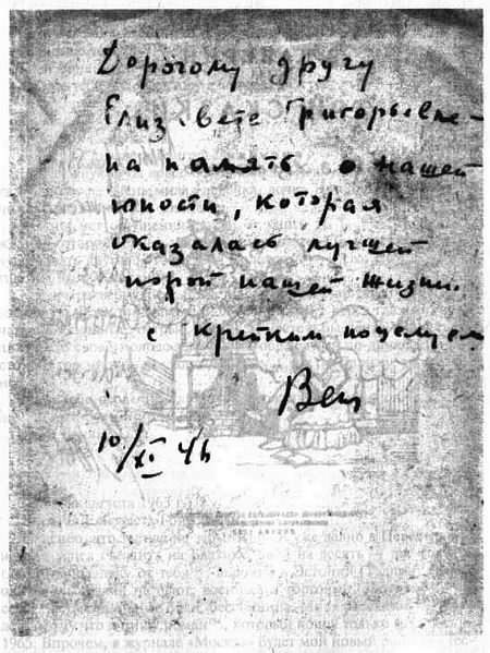 Судьбы Серапионов i_035.jpg
