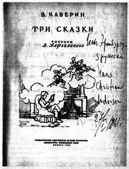 Судьбы Серапионов i_036.jpg