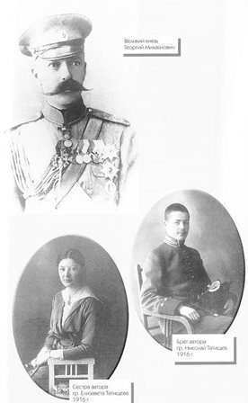 Воспоминания о России (1900-1932) illustracii_0005.jpg