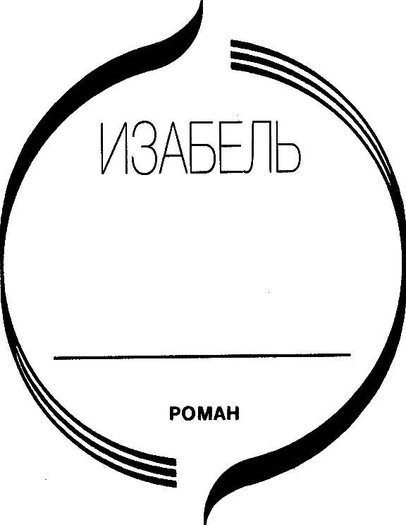 Изабель i_001.png
