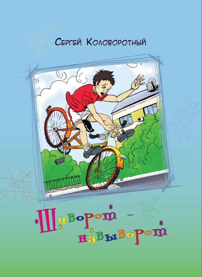 Одареныш _3.jpg