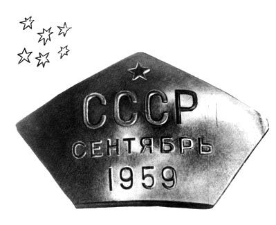 Про Луну и про ракету pic_27.jpg
