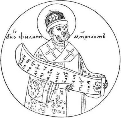 Из истории Москвы 1147-1913 i_124.jpg