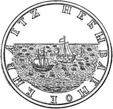 Из истории Москвы 1147-1913 i_269.jpg