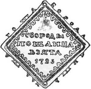 Из истории Москвы 1147-1913 i_277.jpg