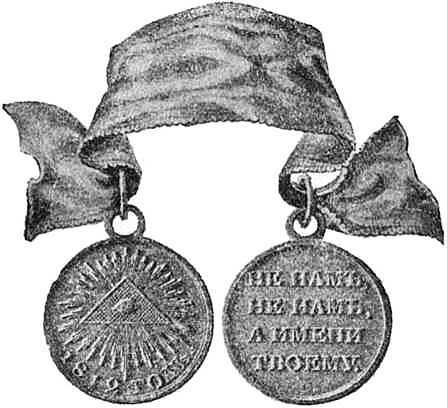 Из истории Москвы 1147-1913 i_319.jpg