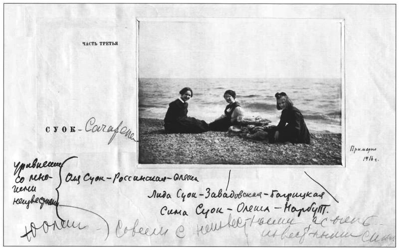В лабиринтах романа-загадки i_004.jpg