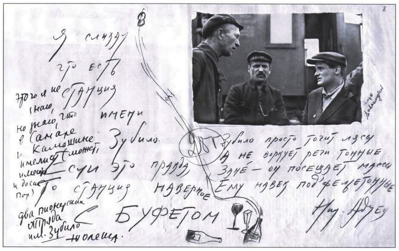 В лабиринтах романа-загадки i_005.jpg