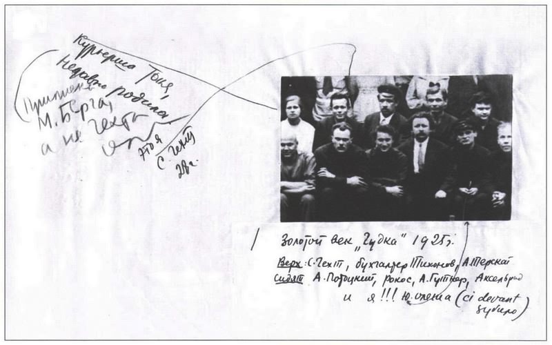 В лабиринтах романа-загадки i_006.jpg