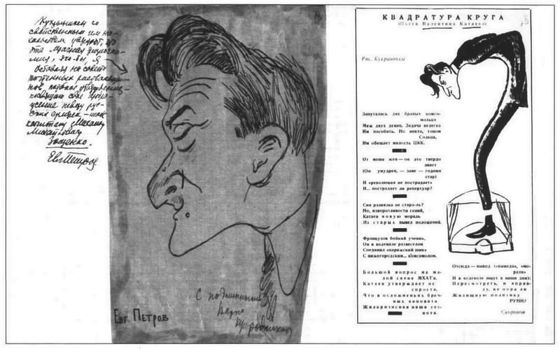 В лабиринтах романа-загадки i_011.jpg