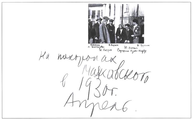 В лабиринтах романа-загадки i_013.jpg