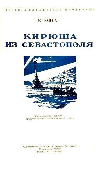 Кирюша из Севастополя pic_1.jpg