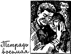 Незримый поединок i_018.png