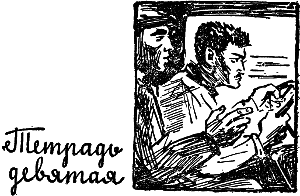 Незримый поединок i_019.png