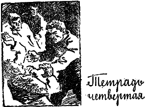 Незримый поединок i_010.png
