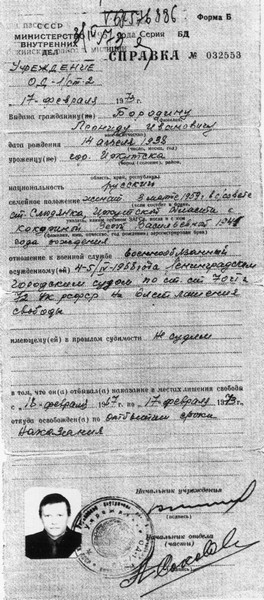 Без выбора: Автобиографическое повествование (с илл. и прил.) i_062.jpg