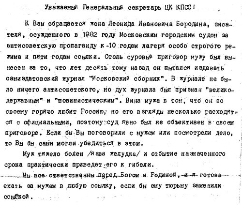 Без выбора: Автобиографическое повествование (с илл. и прил.) i_023.jpg