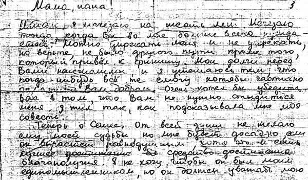 Без выбора: Автобиографическое повествование (с илл. и прил.) i_027.jpg