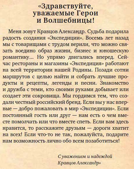 Бизнес как экспедиция. Честные истории для героев и волшебниц i_037.jpg
