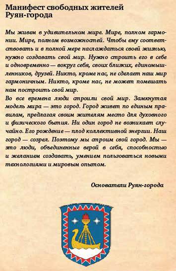 Бизнес как экспедиция. Честные истории для героев и волшебниц i_042.jpg