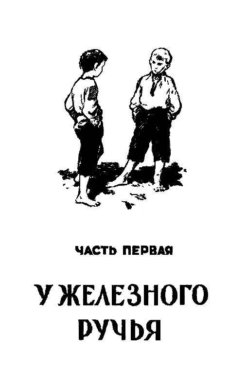 Верное сердце pic_2.jpg