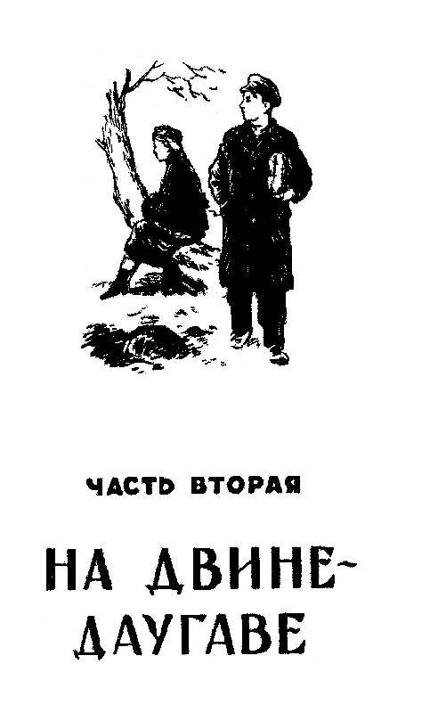 Верное сердце pic_6.jpg