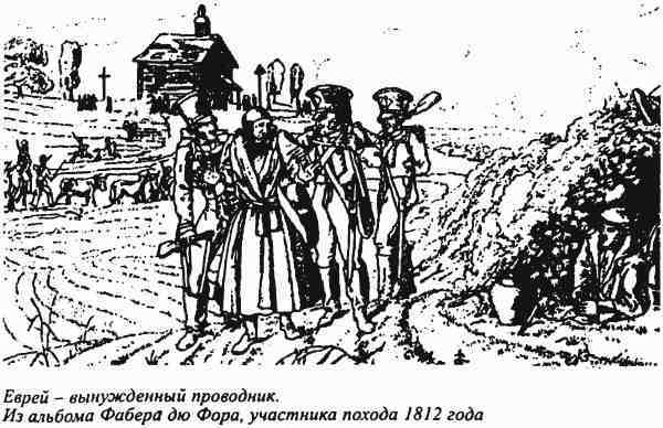 Евреи, которых не было. Книга 2 i_005.jpg