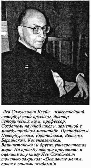 Евреи, которых не было. Книга 2 i_035.jpg