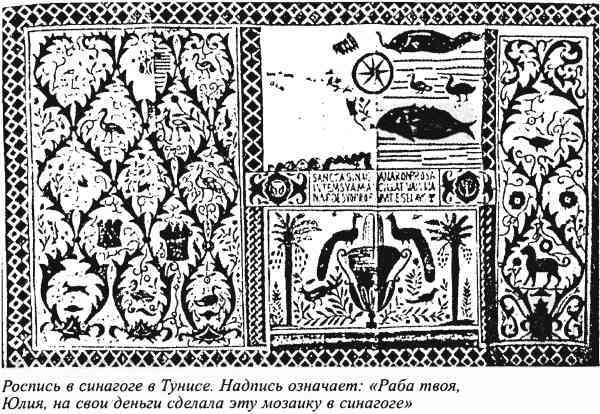 Евреи, которых не было. Книга 1 i_018.jpg