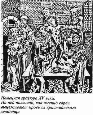 Евреи, которых не было. Книга 1 i_026.jpg