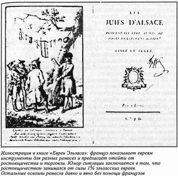 Евреи, которых не было. Книга 1 i_027.jpg