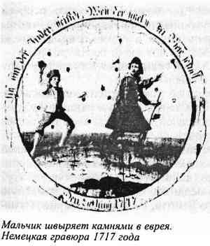 Евреи, которых не было. Книга 1 i_028.jpg