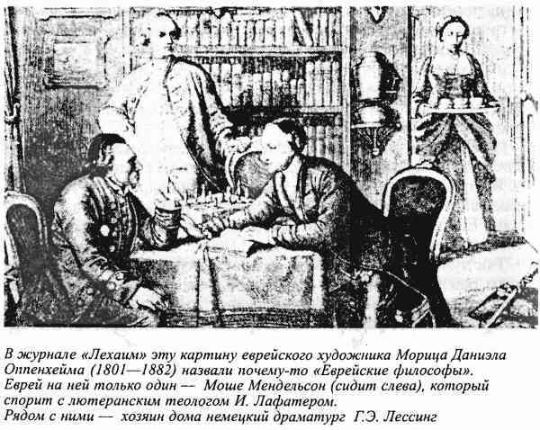 Евреи, которых не было. Книга 1 i_034.jpg