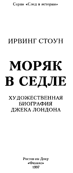 Джек Лондон i_001.png