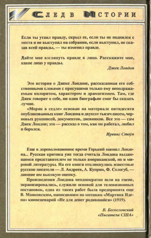 Джек Лондон i_013.jpg
