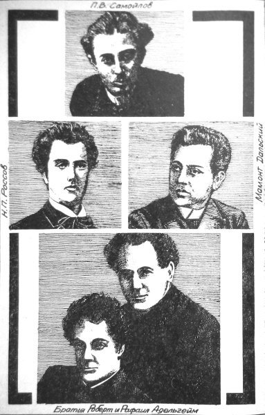 Русские трагики конца XIX — начала XX вв. i_001.jpg