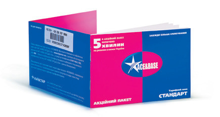 Зажигая звезду. История «Киевстар» от первого лица _64.jpg