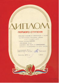 Зажигая звезду. История «Киевстар» от первого лица _12.jpg