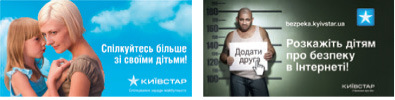 Зажигая звезду. История «Киевстар» от первого лица _99.jpg