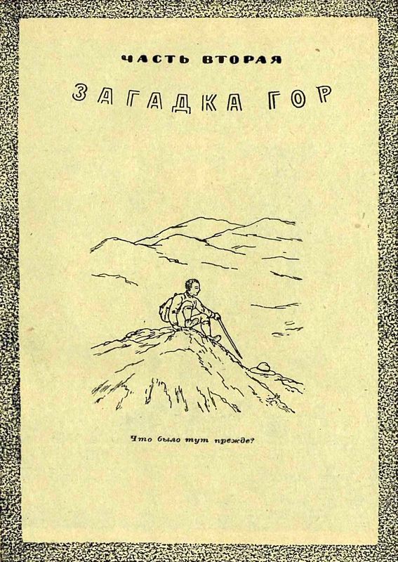 Следы на камне i_015.jpg