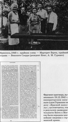 Разведчик Кент i_003.jpg