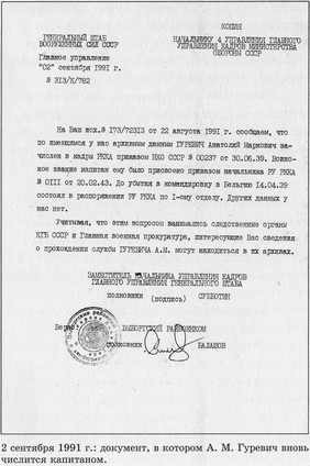 Разведчик Кент i_016.jpg